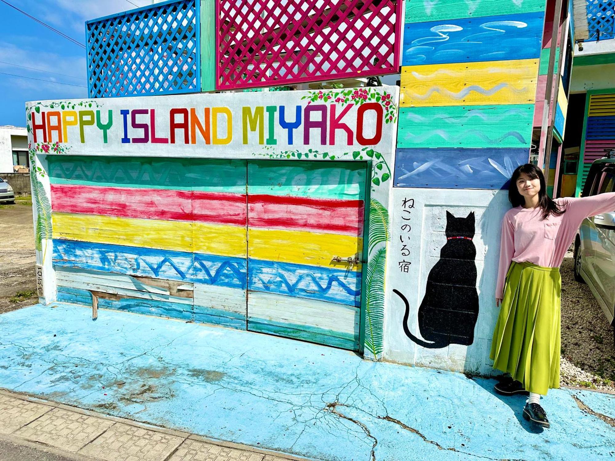 Happy Island Miyako酒店 外观 照片